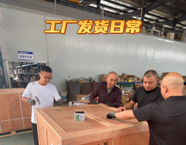 工厂发货日常
