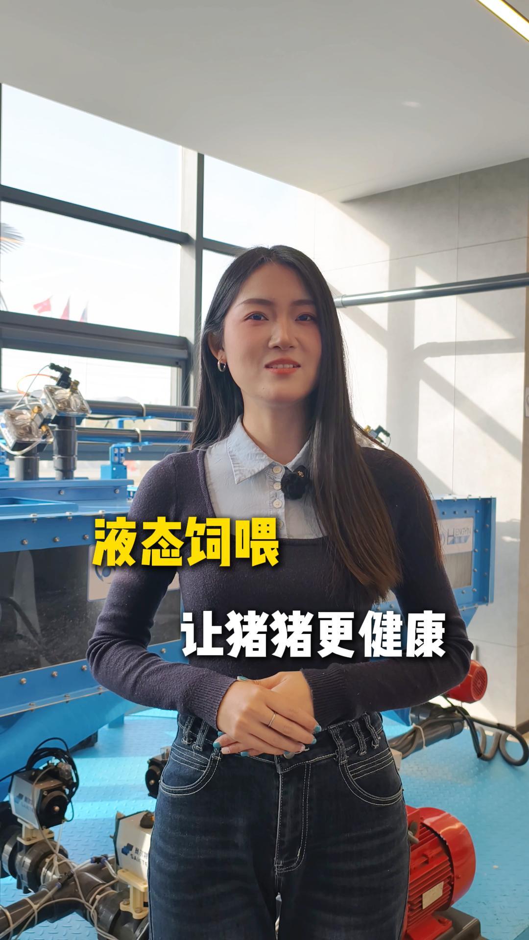 液态饲喂让猪更健康