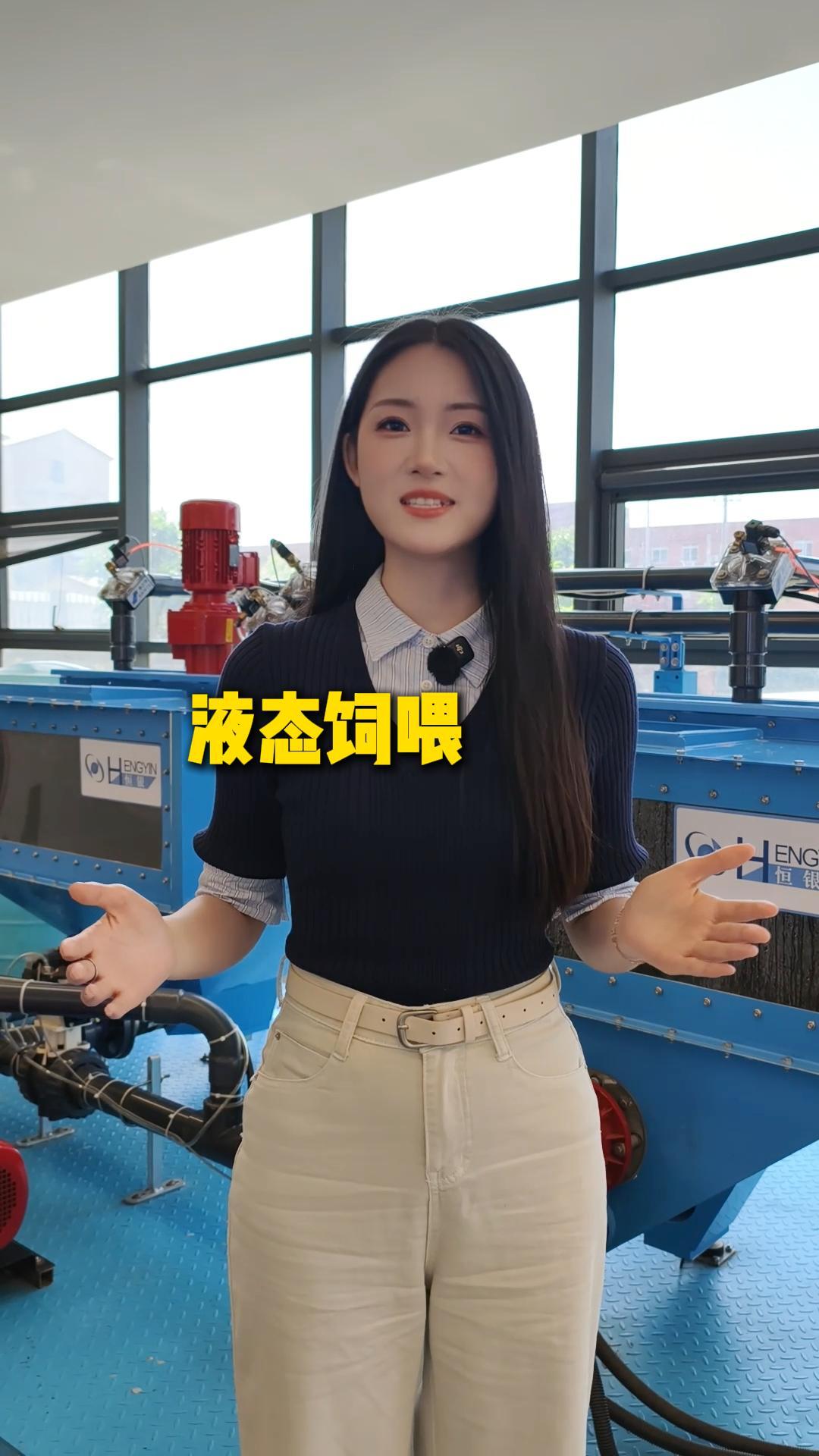 液态饲喂系统安全性